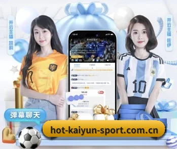 开云体育 APP 深度功能
