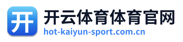 开云体育体育官网